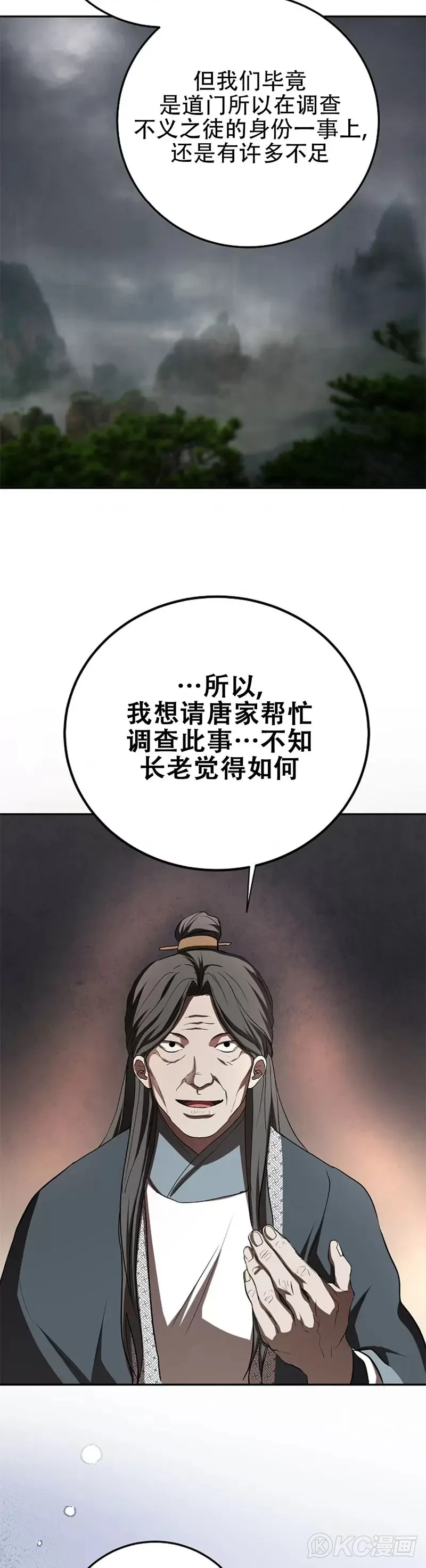 第106话18