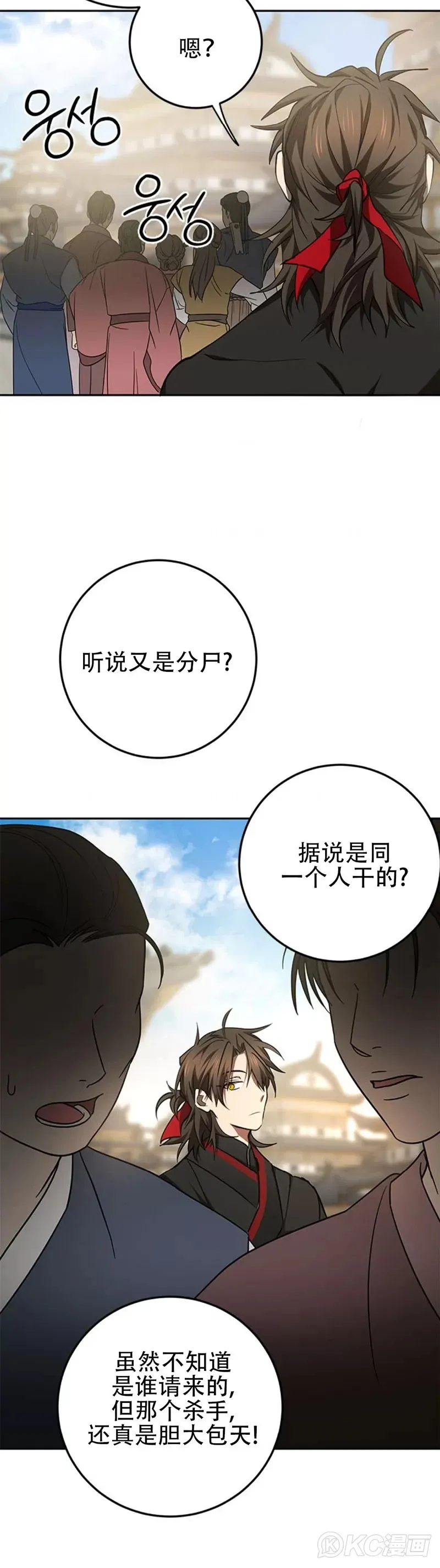 第79话34
