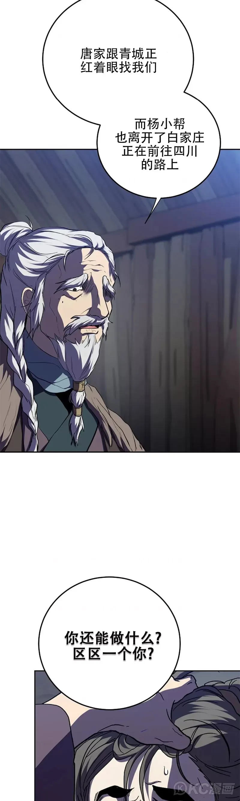 第108话16