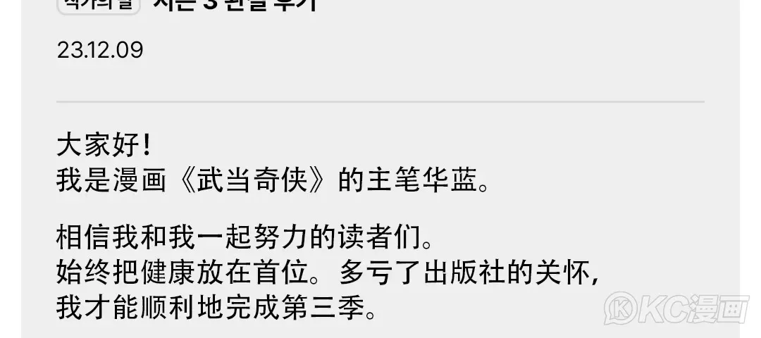 第118话 第三季完结37
