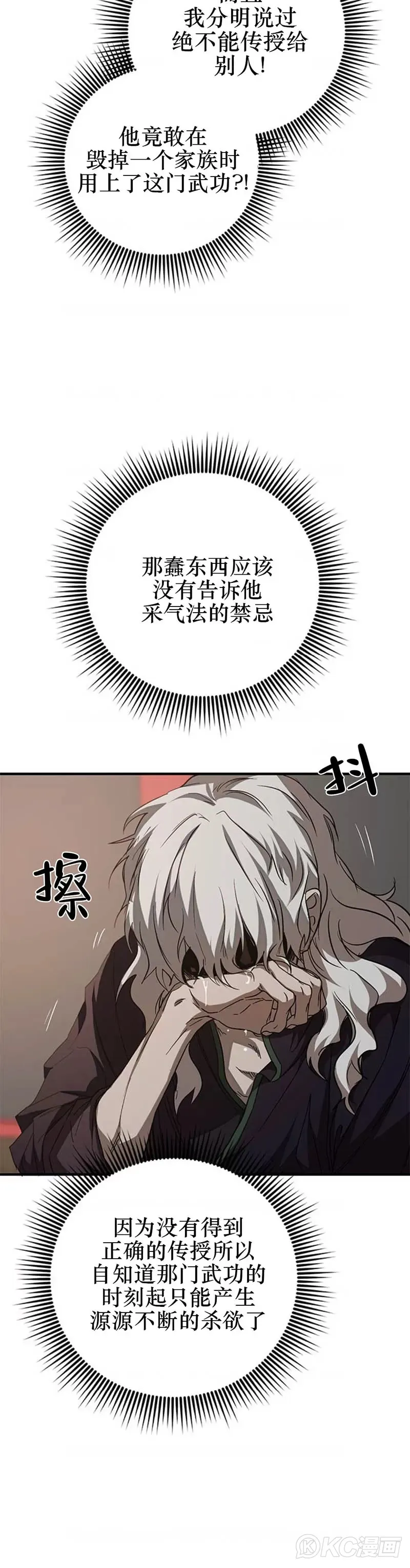 第82话29