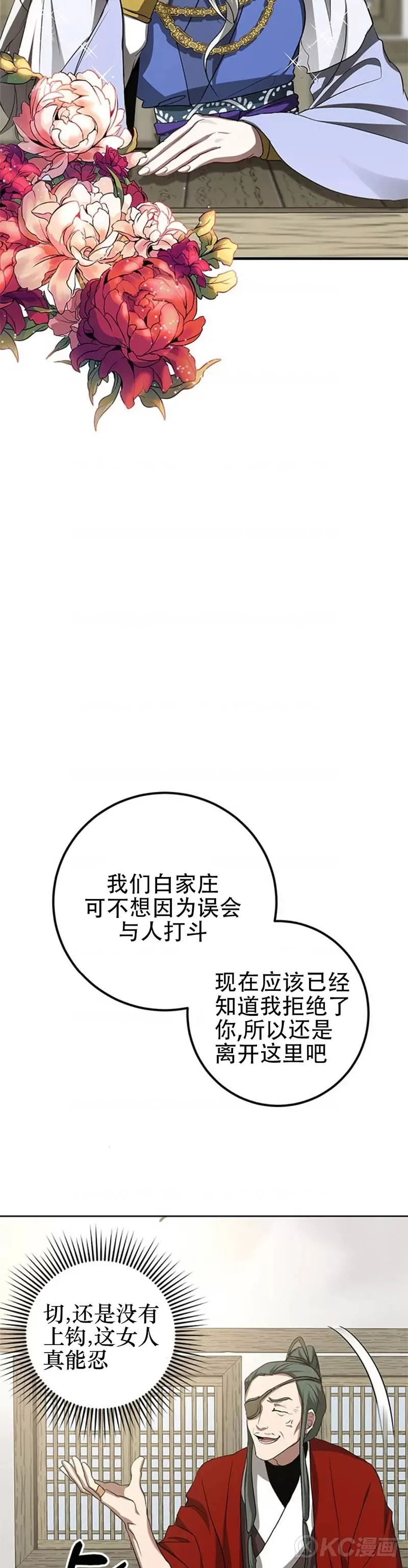 第87话26