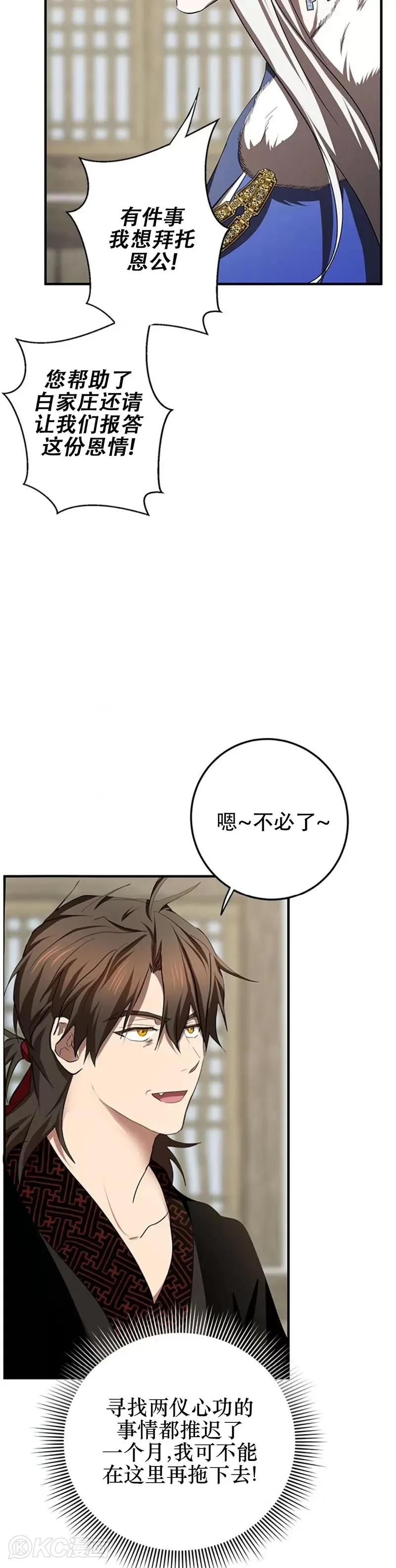 第88话31