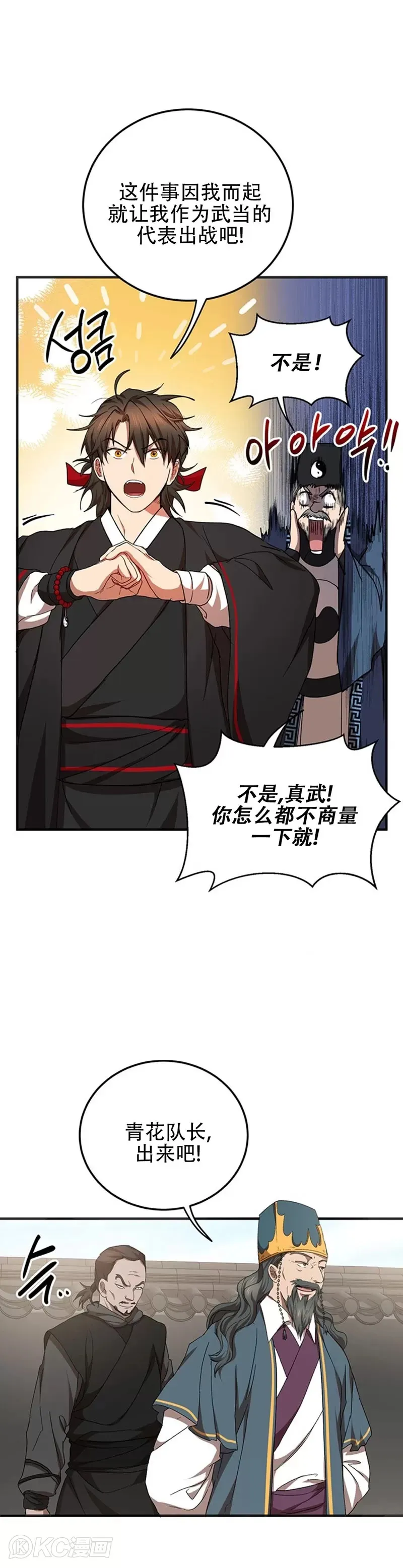 第54话25