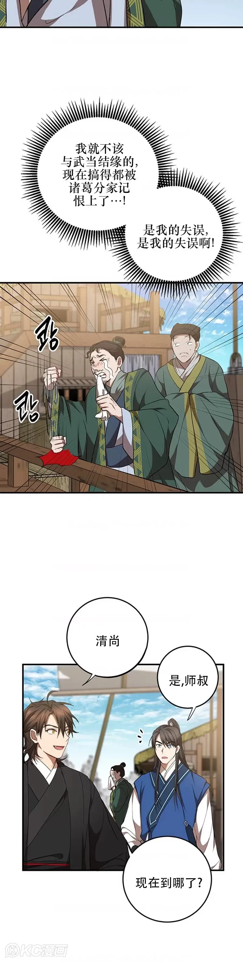 第46话4