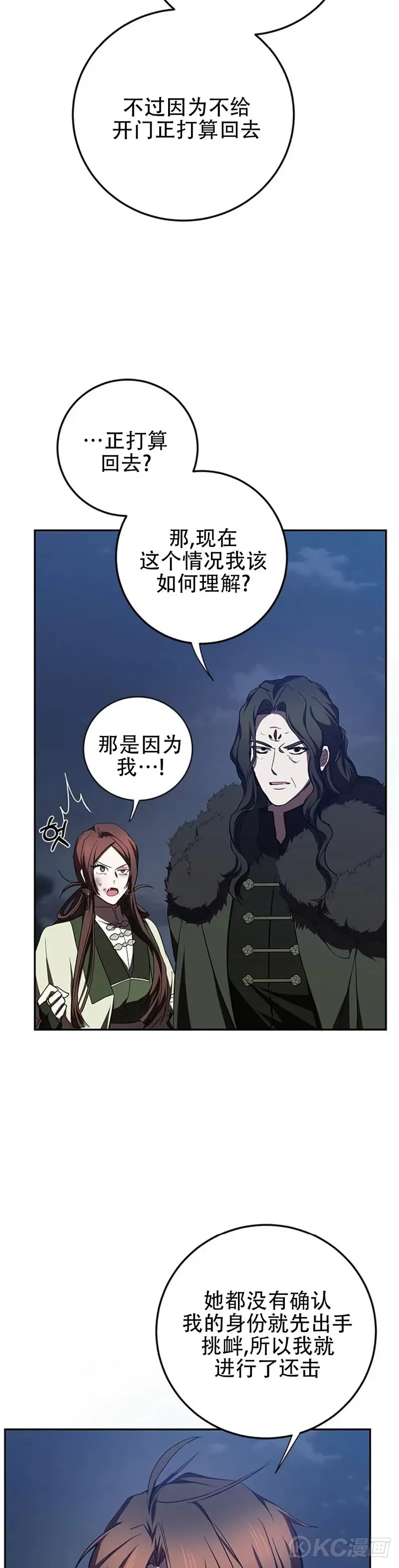 第99话8