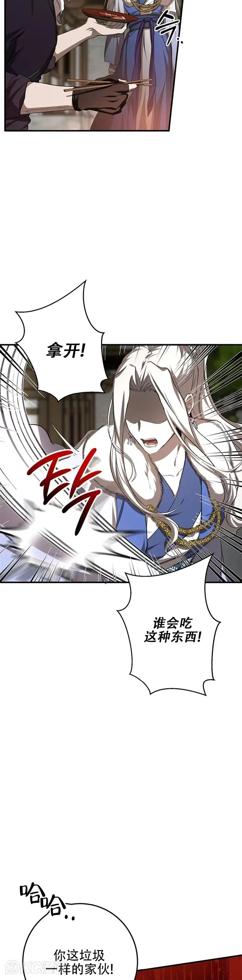第89话6