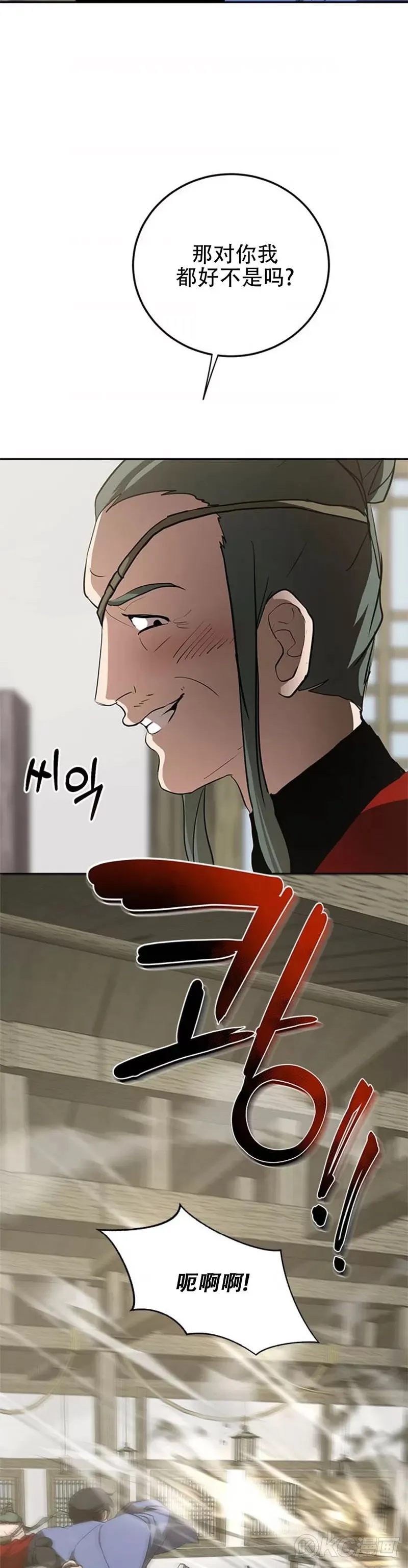 第87话28