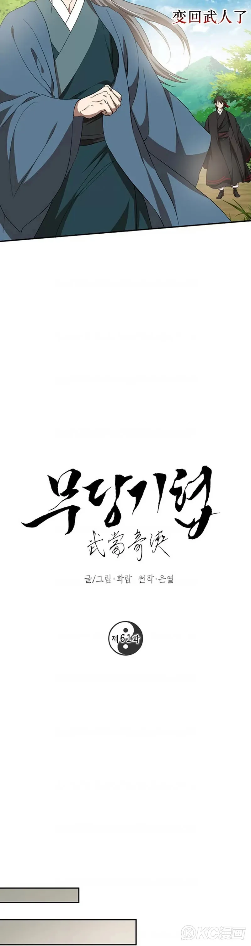 第61话28