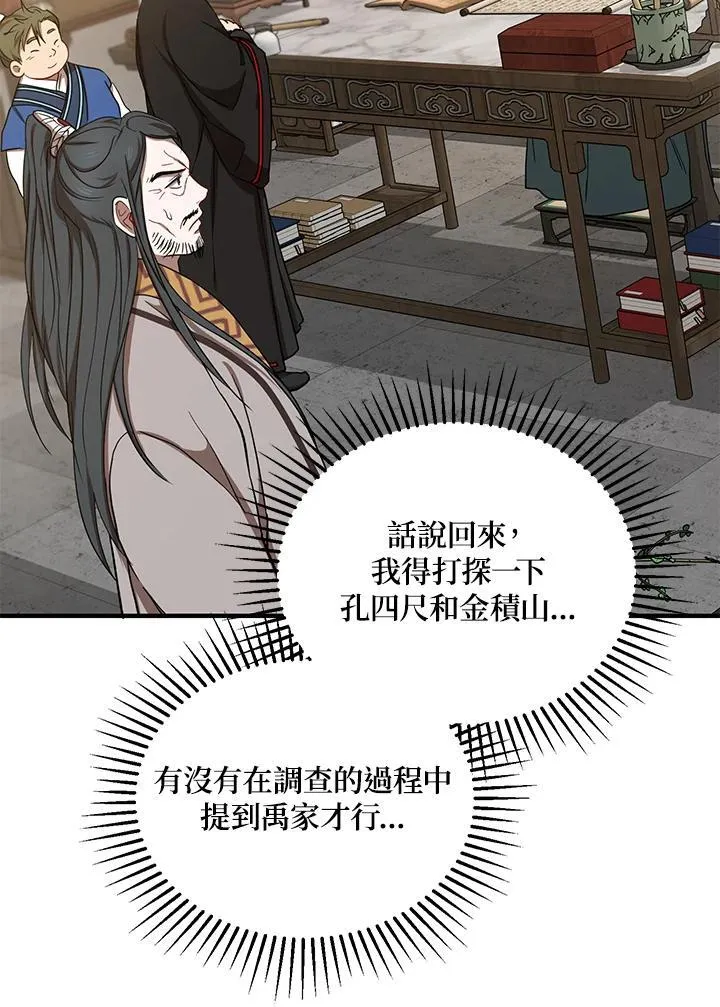 第37话73