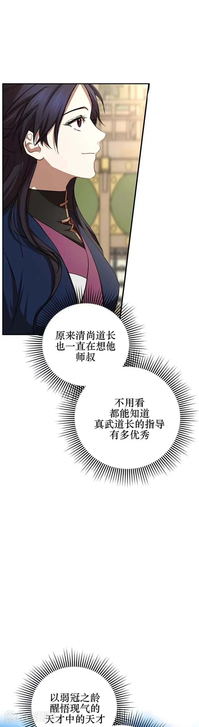 第86话30