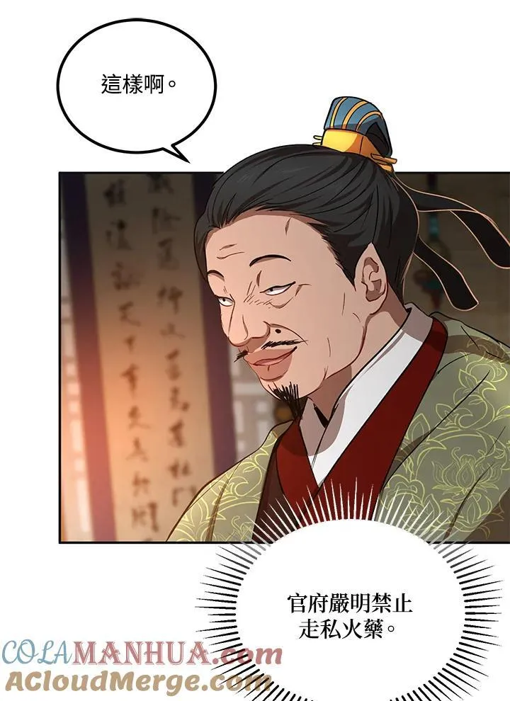 第24话68