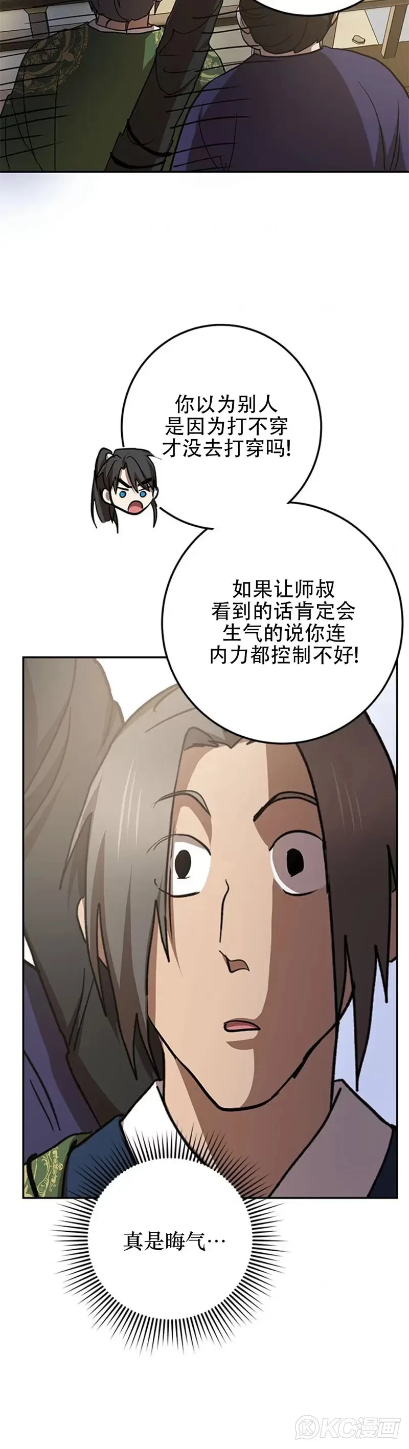 第86话19