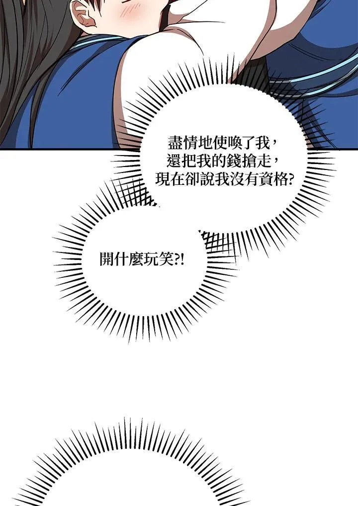 第40话113