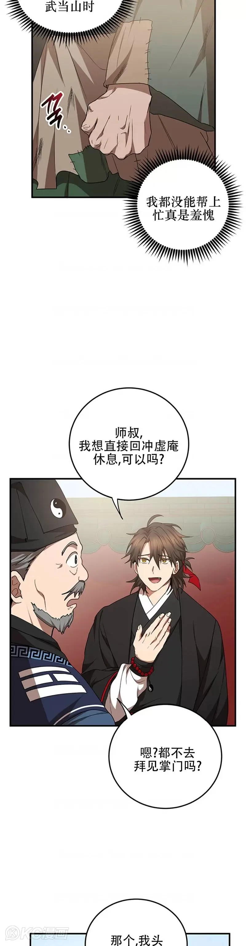 第58话21