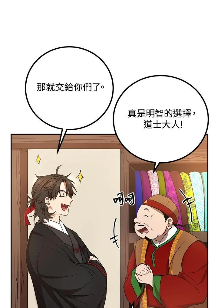 第23话29