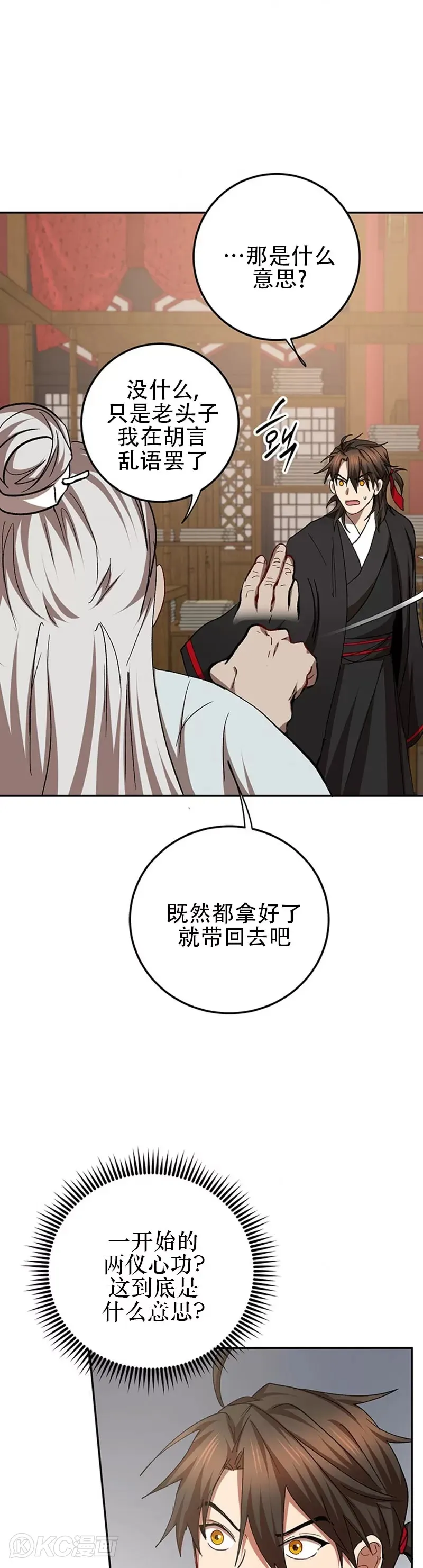 第62话30