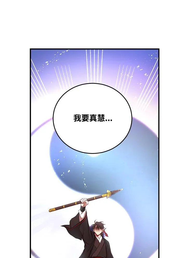 第38话29