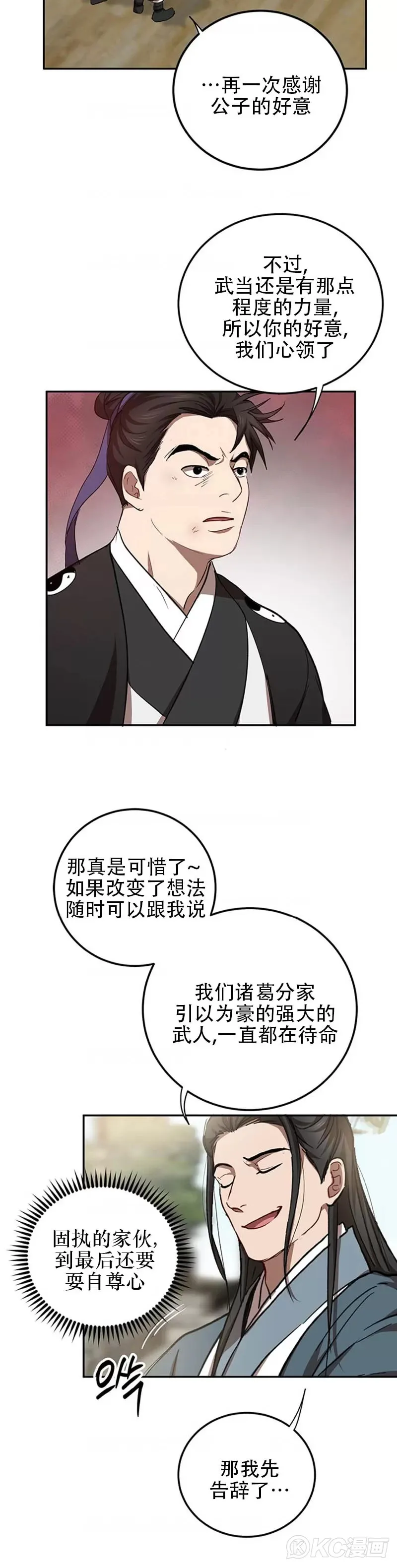 第48话9