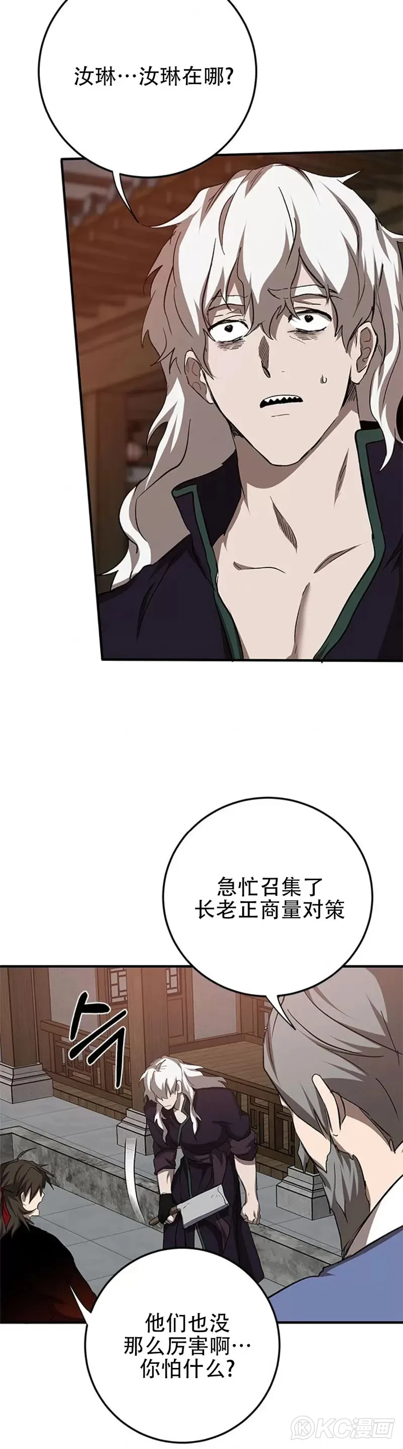 第89话41