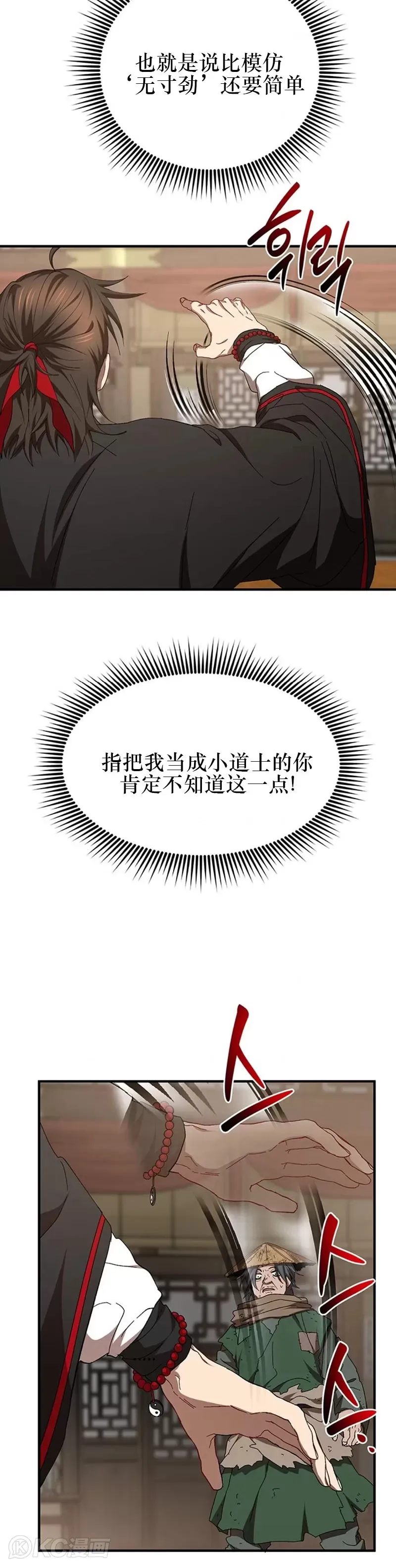第57话9