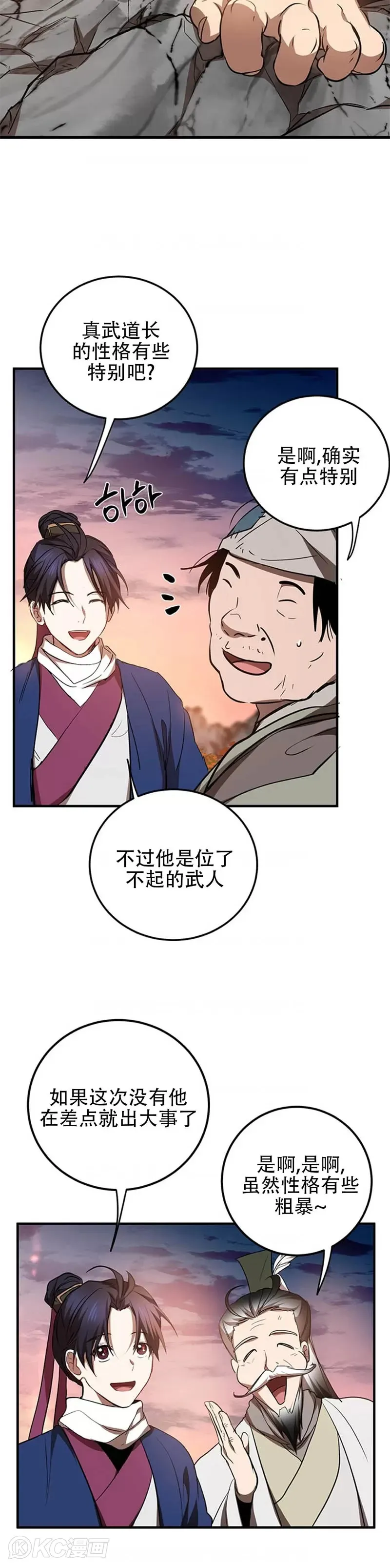 第72话8