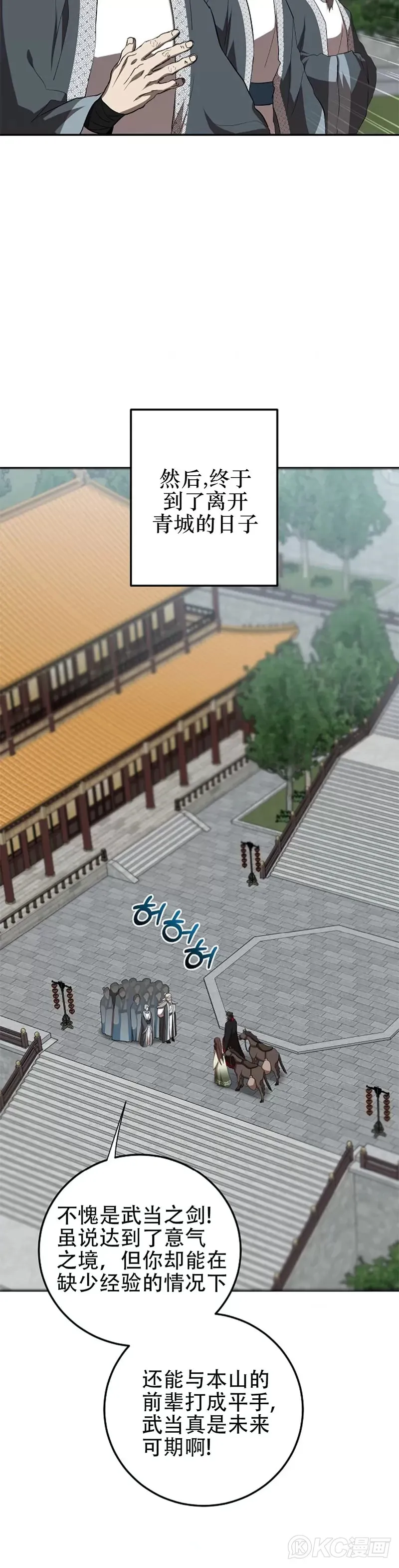 第108话24