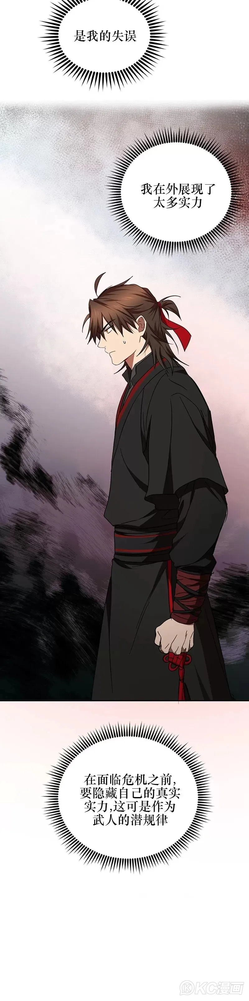 第69话4