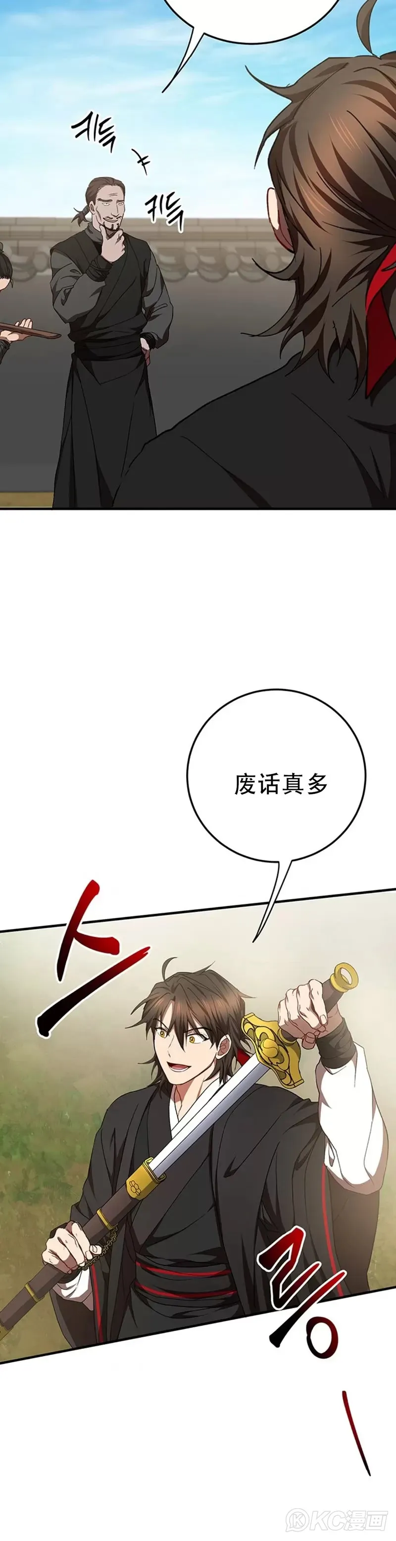 第54话29