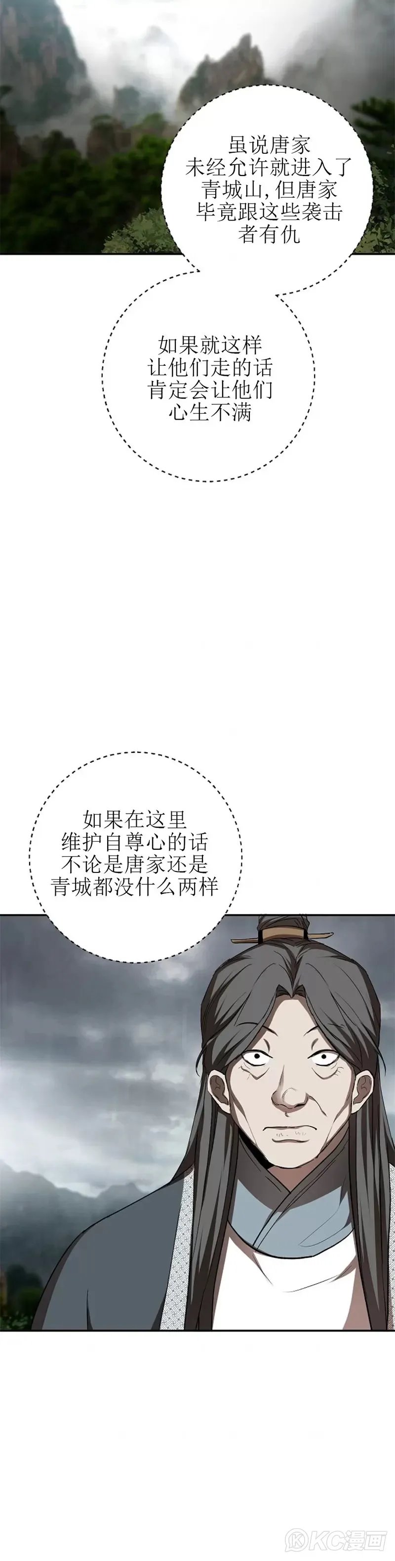 第106话11