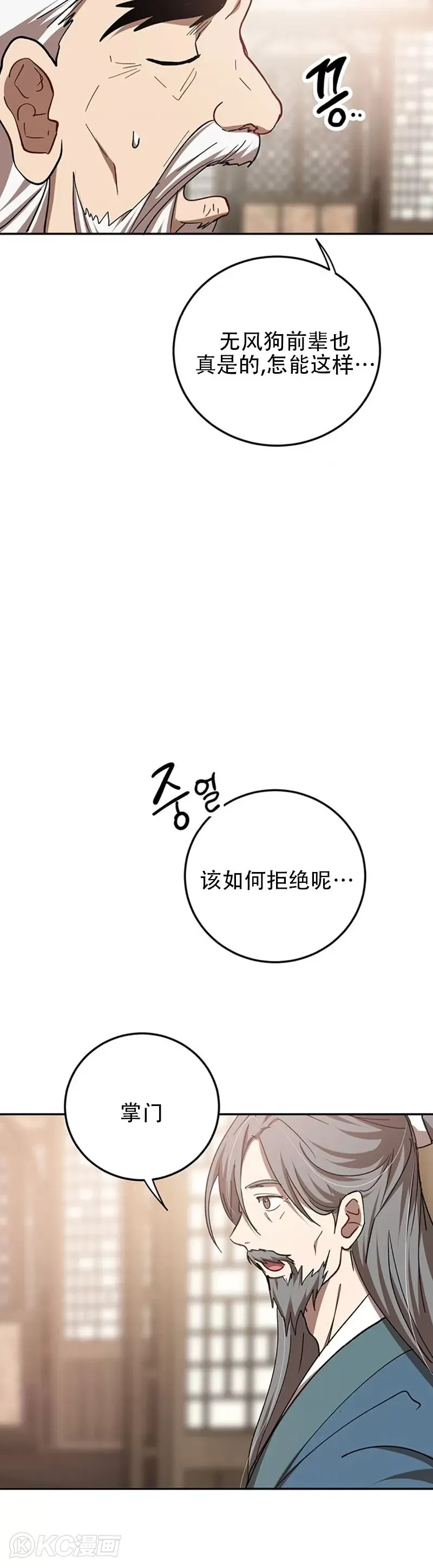 第65话7