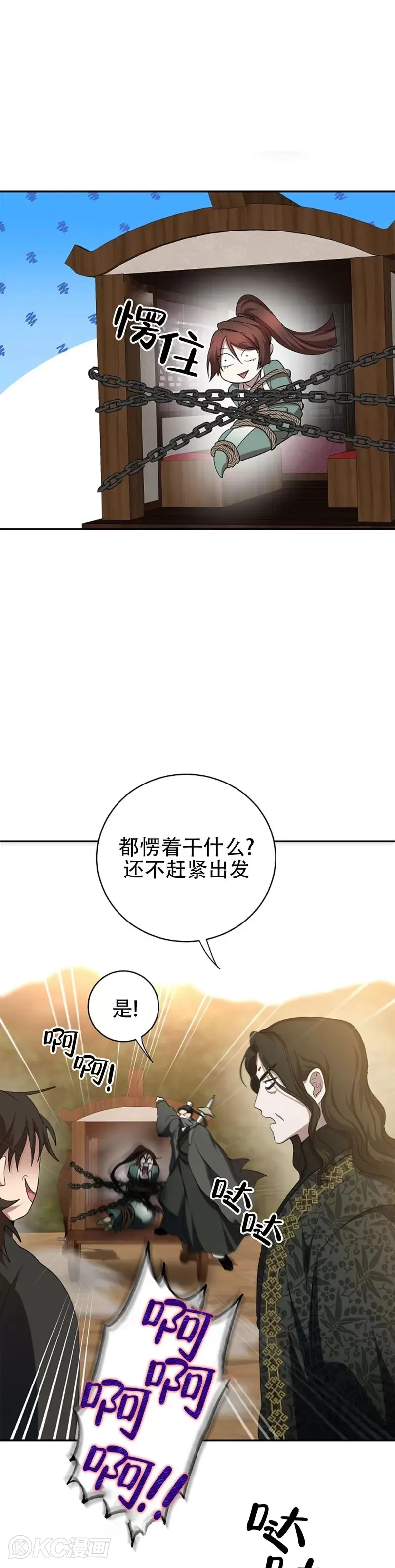 第118话 第三季完结5