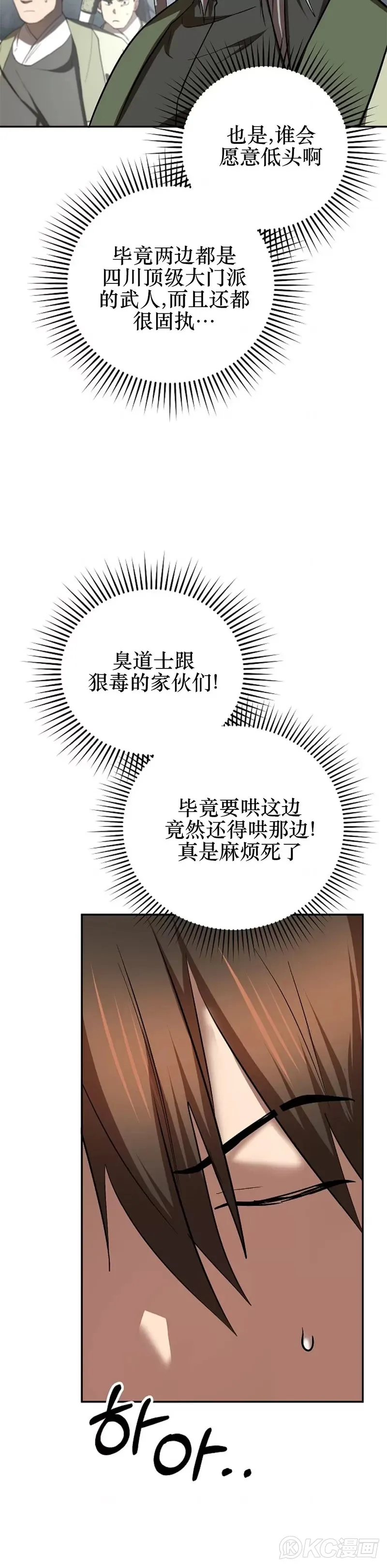 第106话9