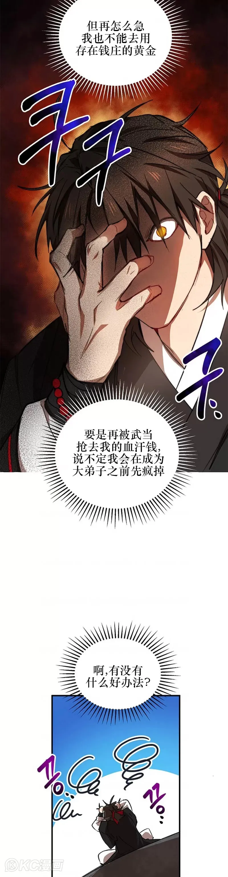 第41话3