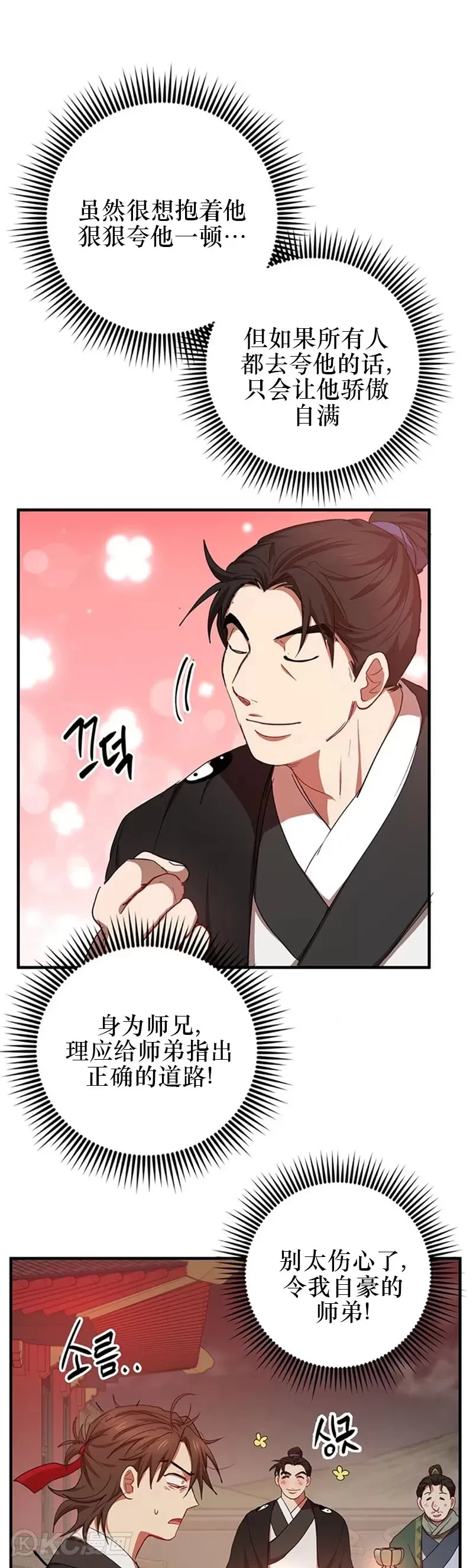 第49话5
