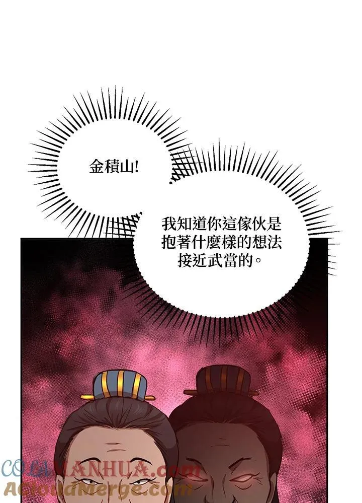 第24话16