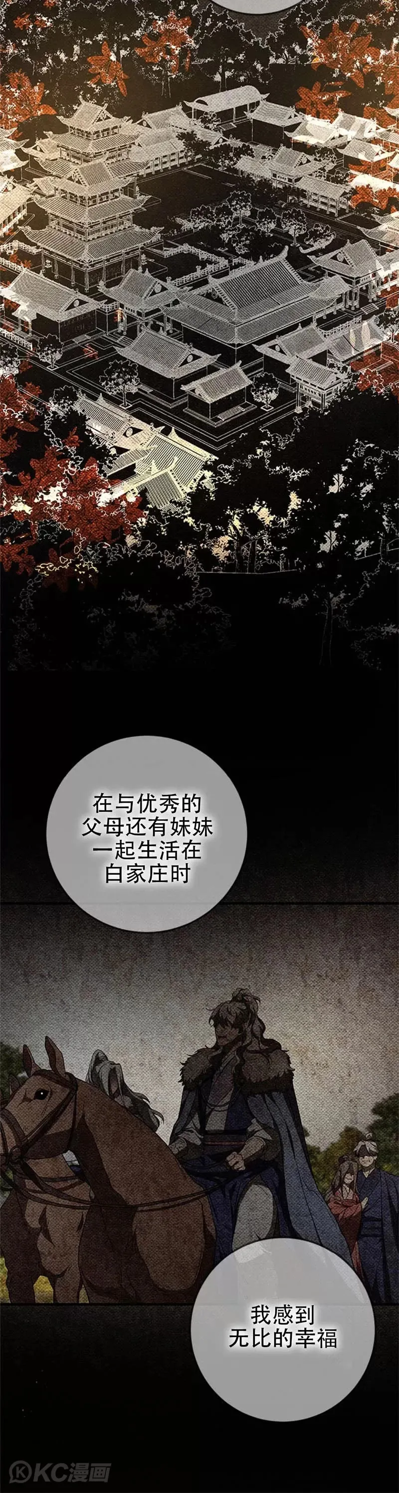 第82话19