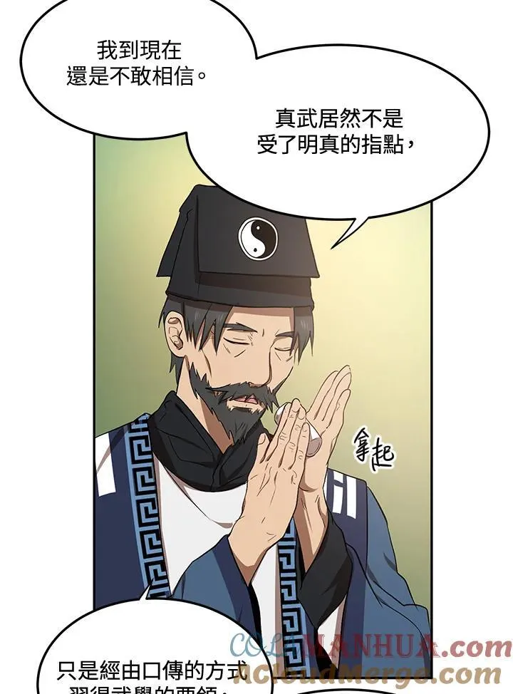 第8话92