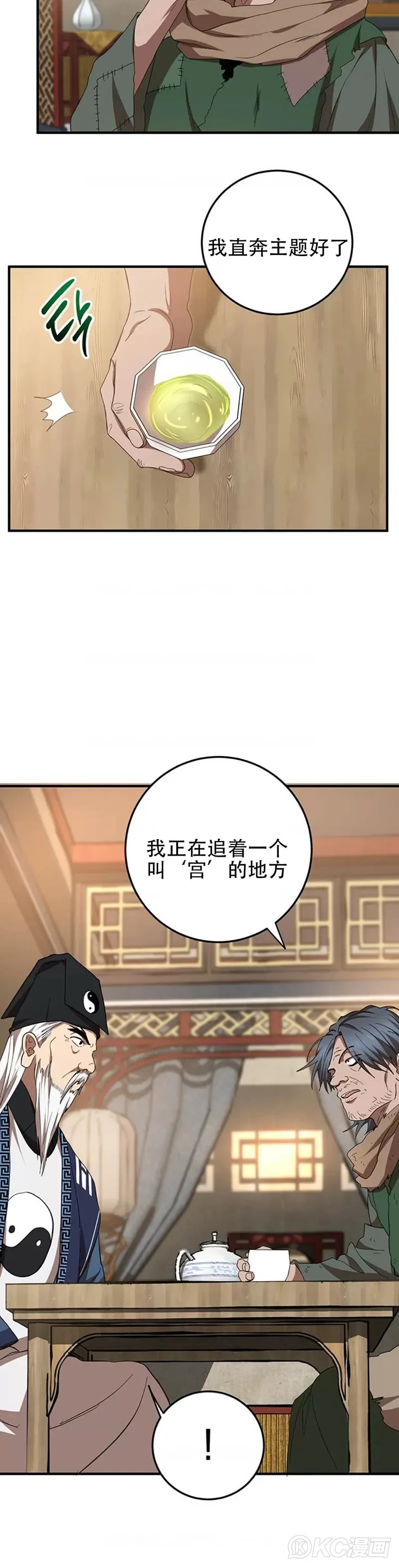 第58话28