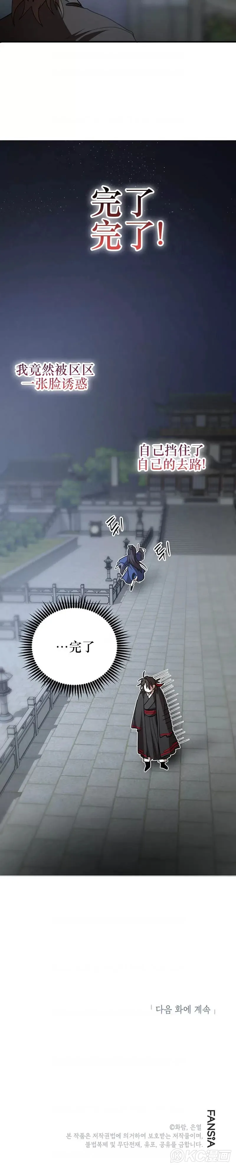 第73话39