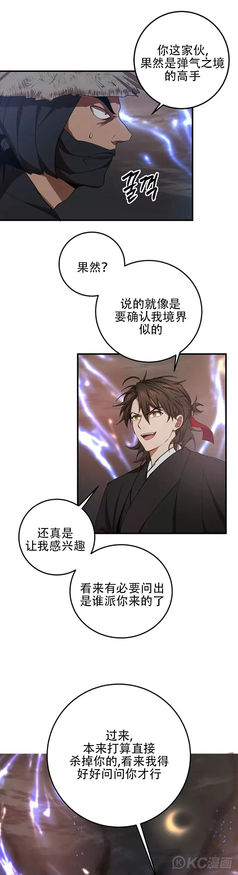 第49话25