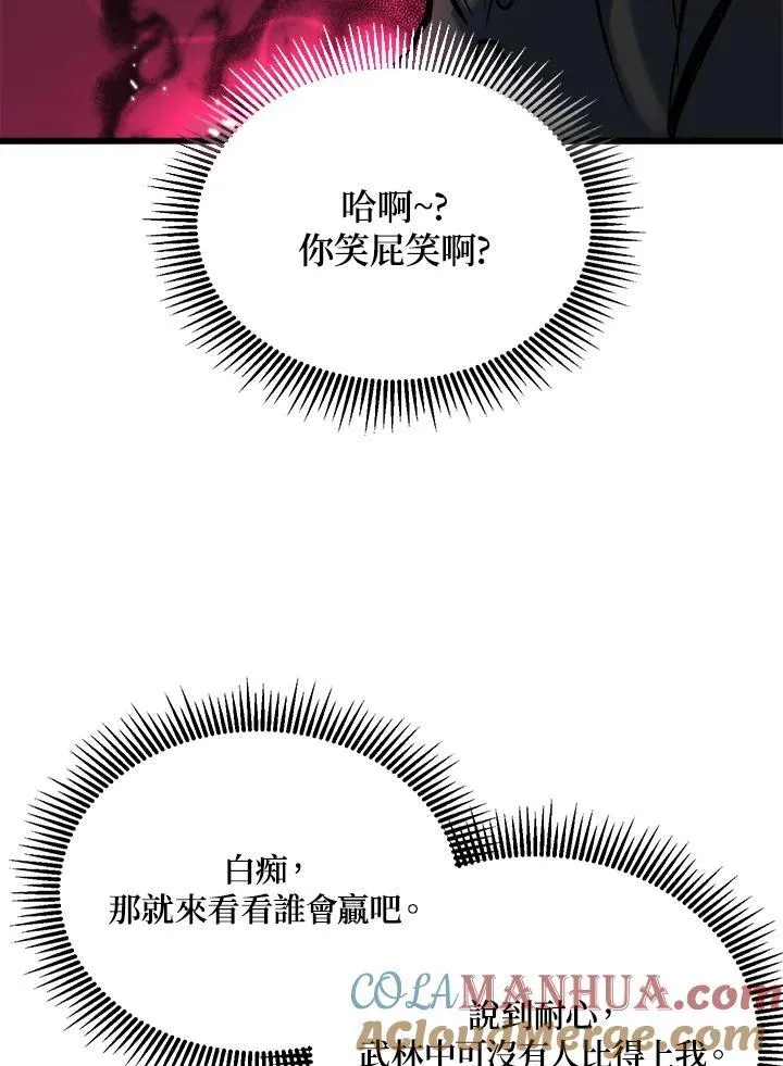 第1话112