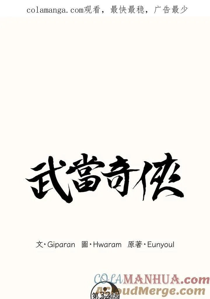 第32话0