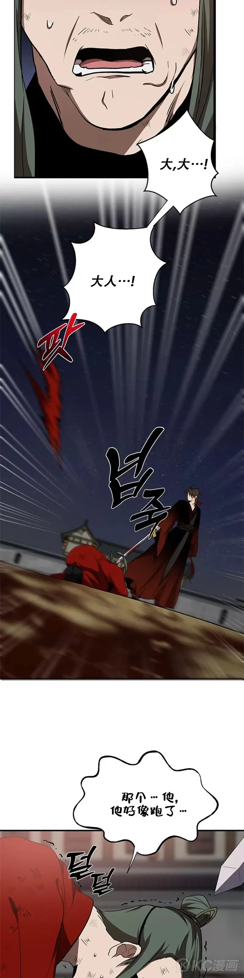 第91话36