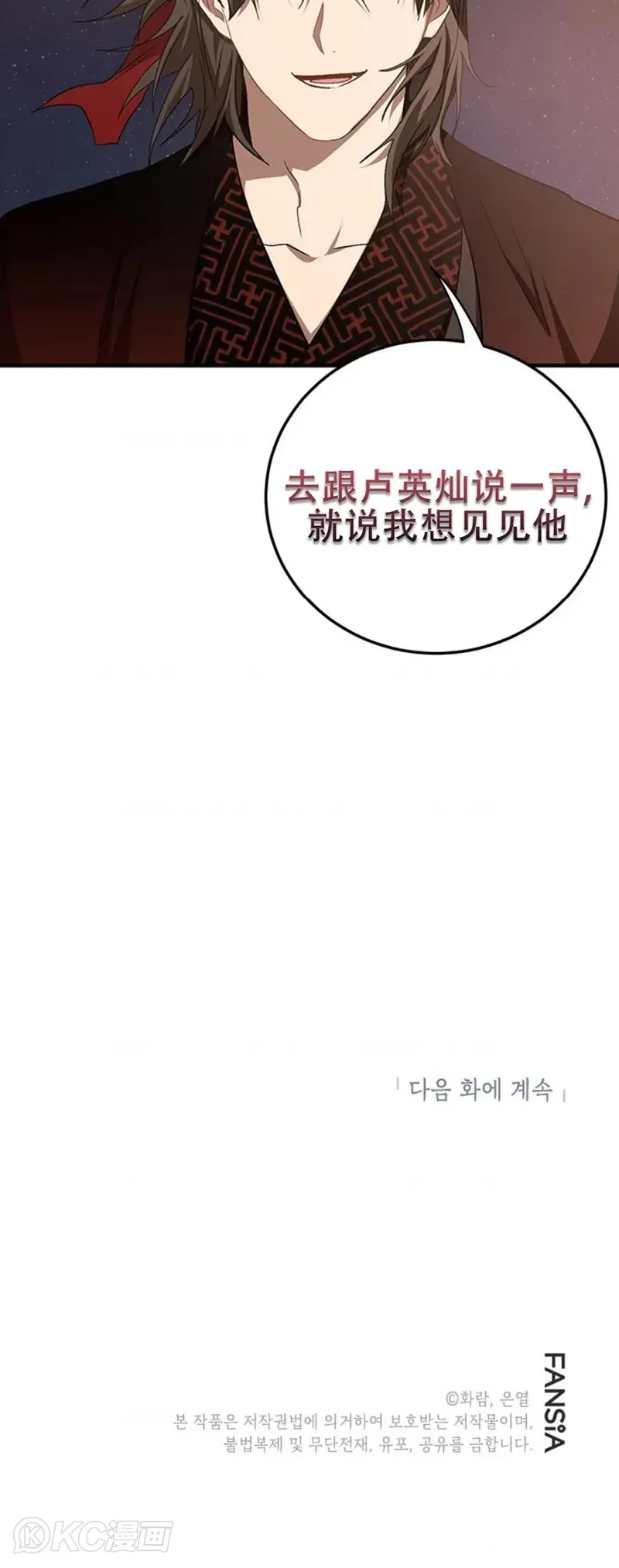 第90话39