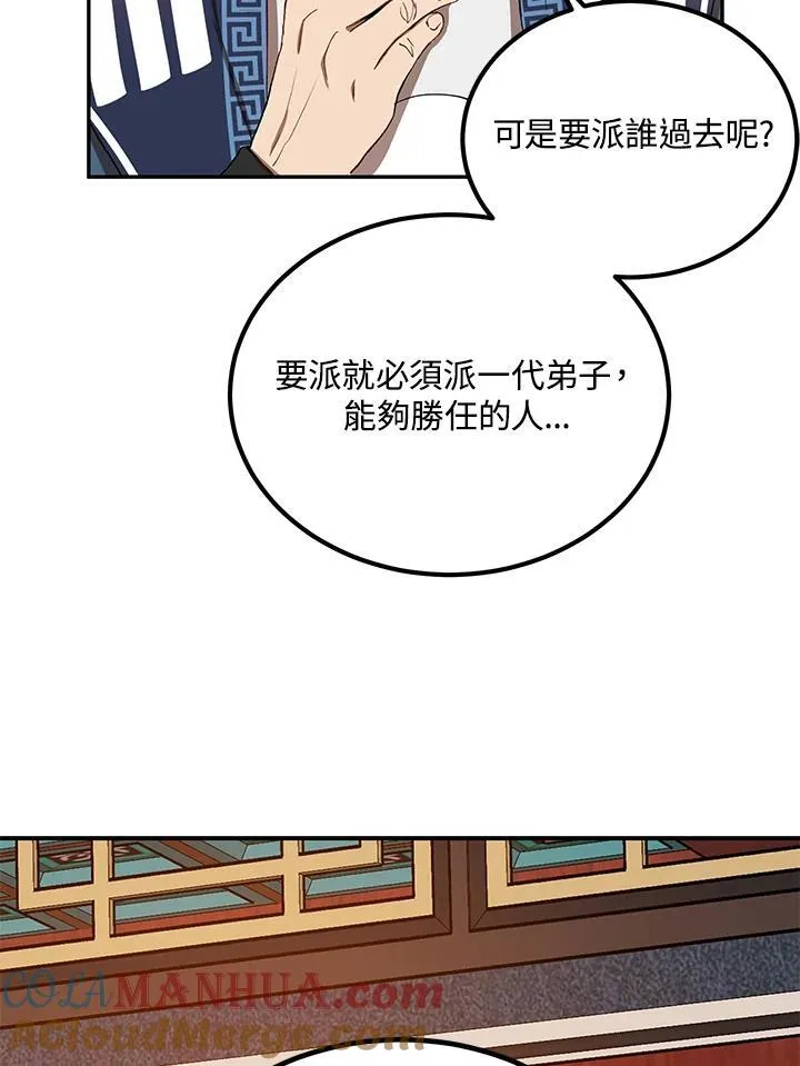 第14话92