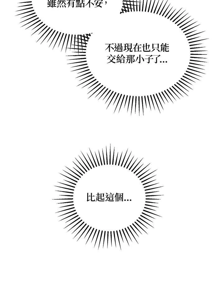 第36话30