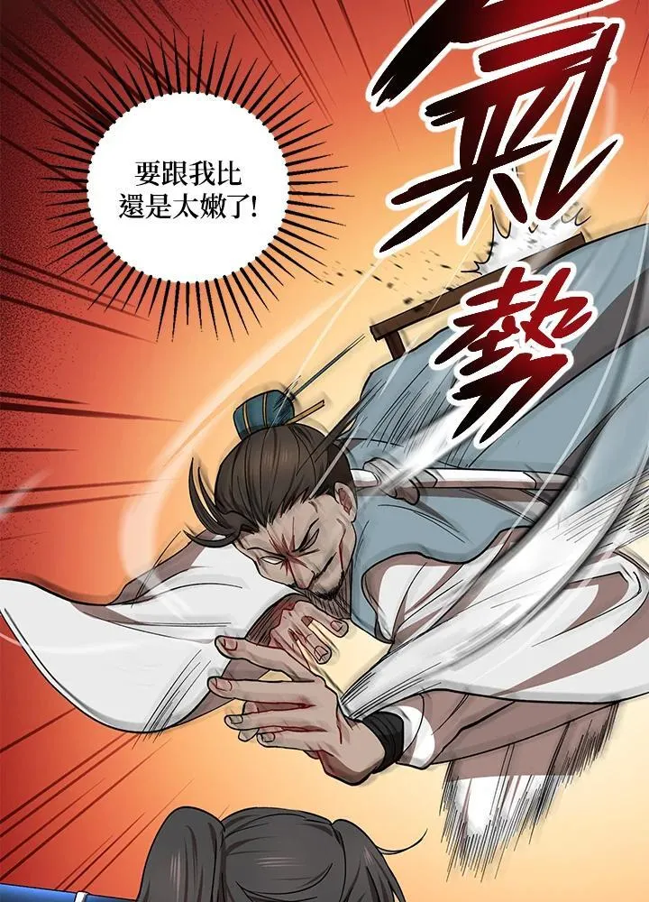 第20话5