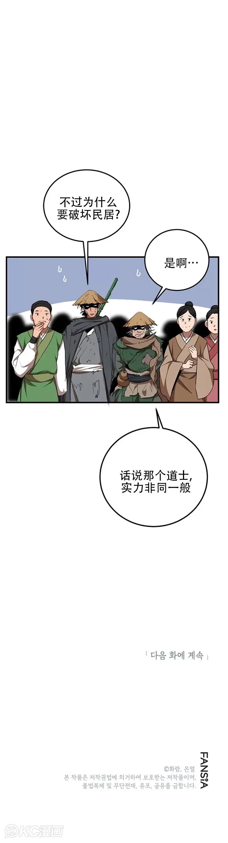 第49话34