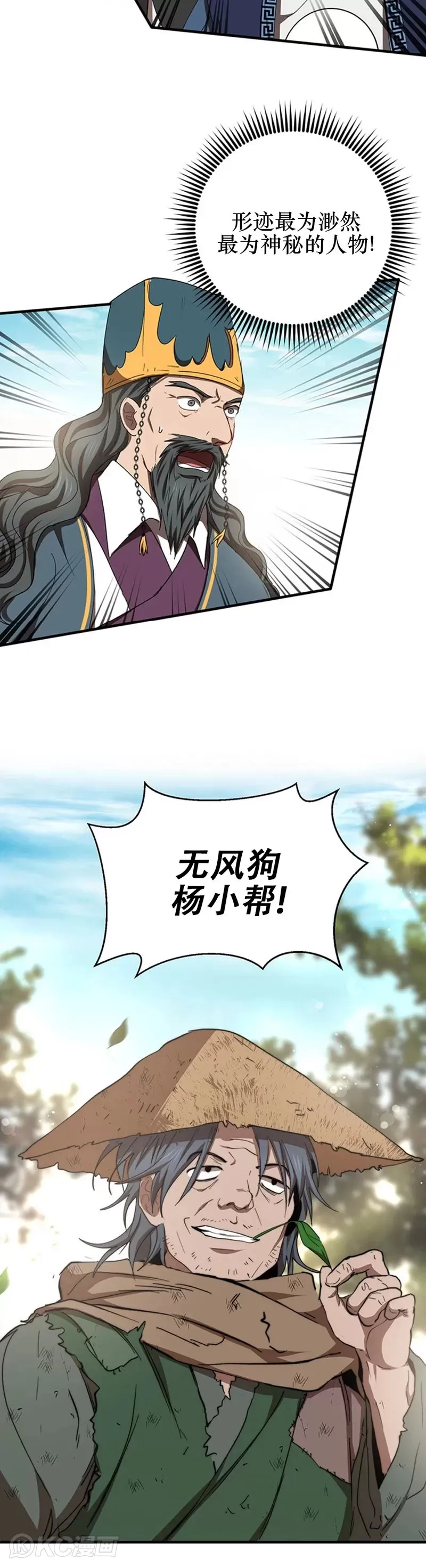 第53话41